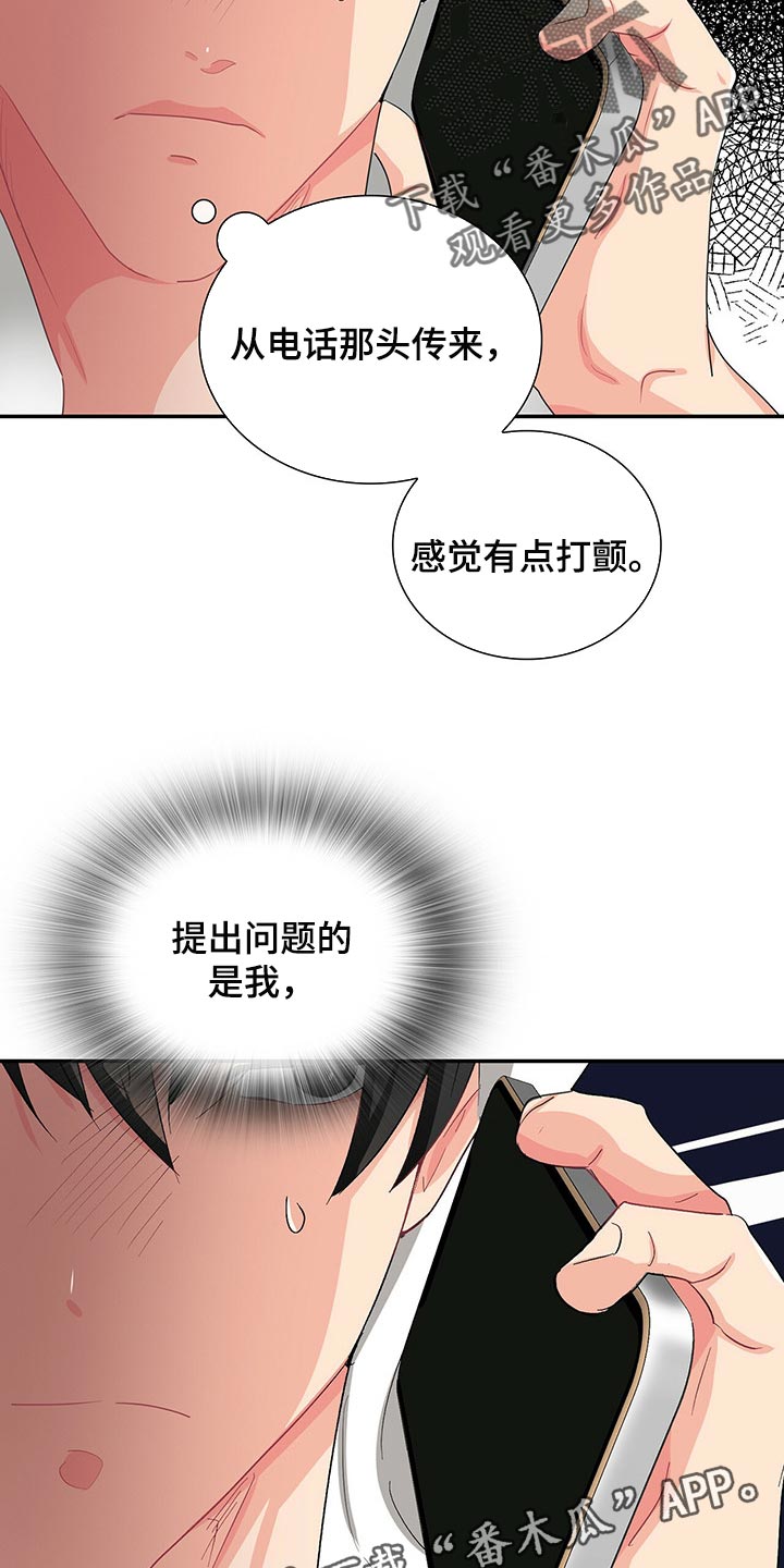 第37章：反被逼问19
