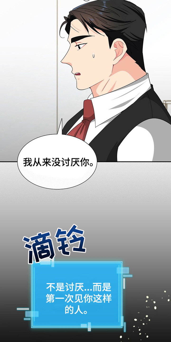 第25章：优待19