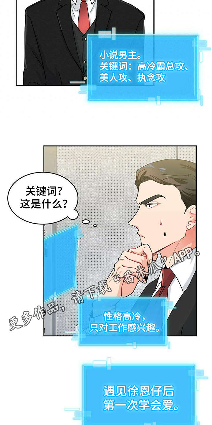 第4章：人物信息9