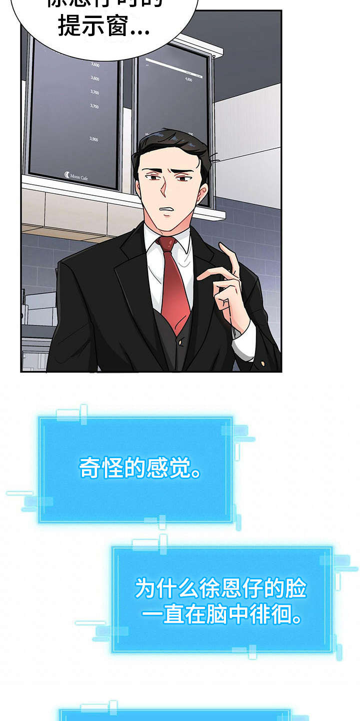第3章：打招呼7