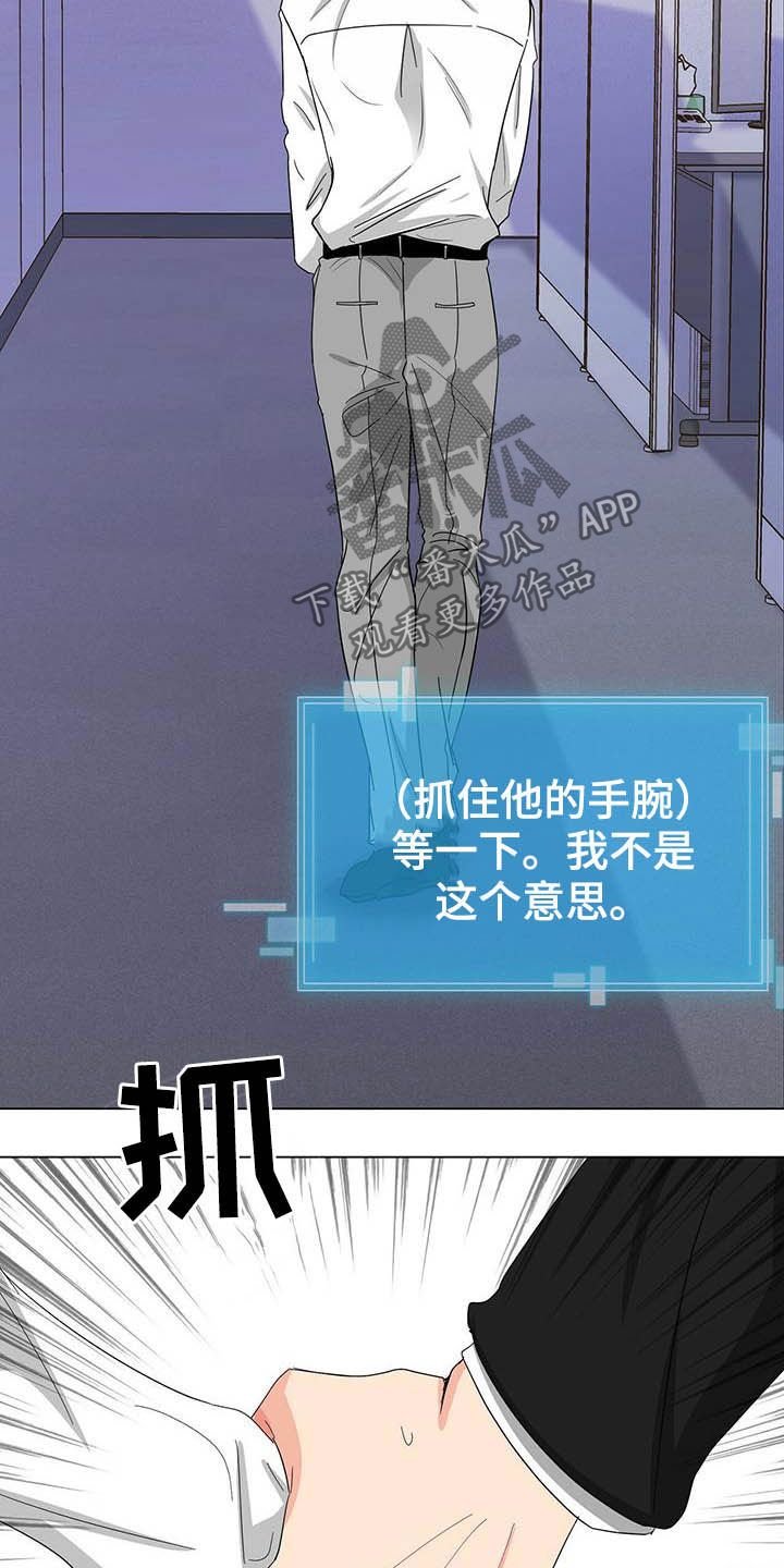 第19章：被搀扶6