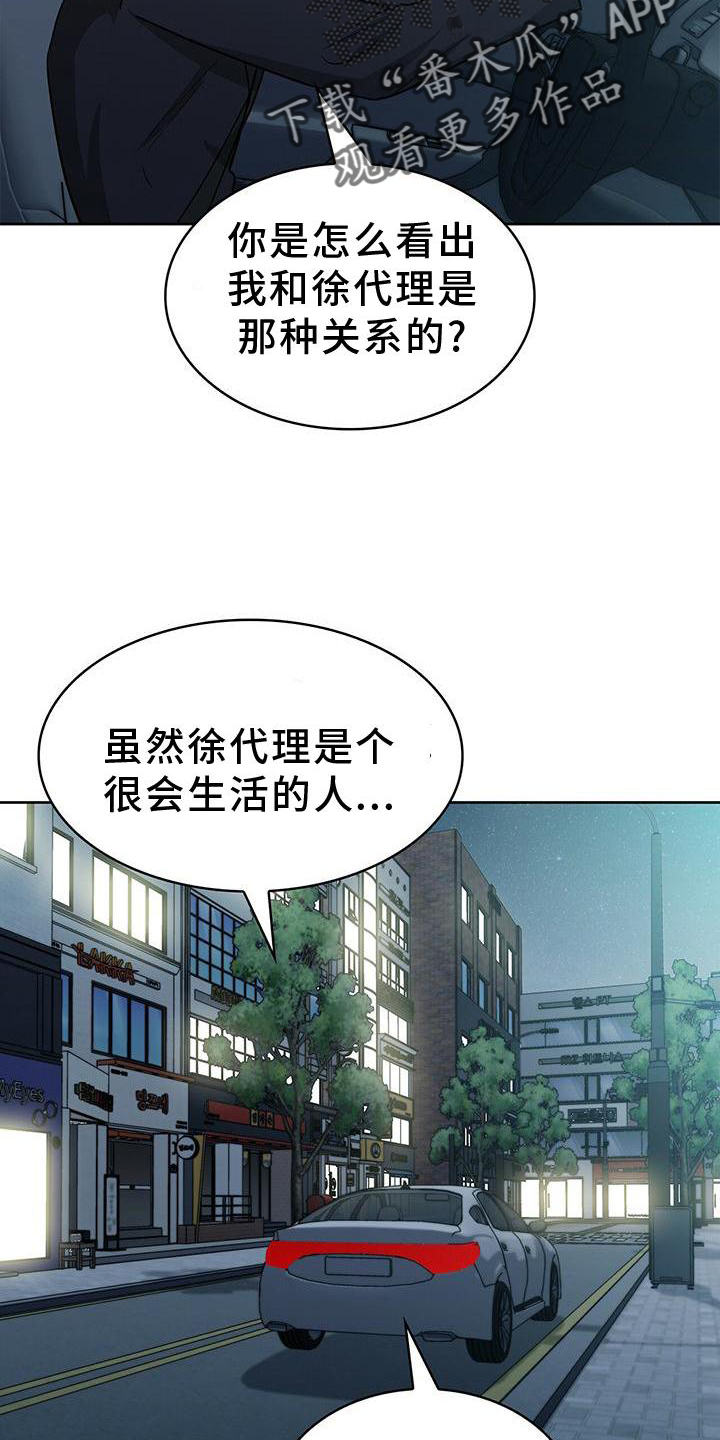 第83章：我有事15