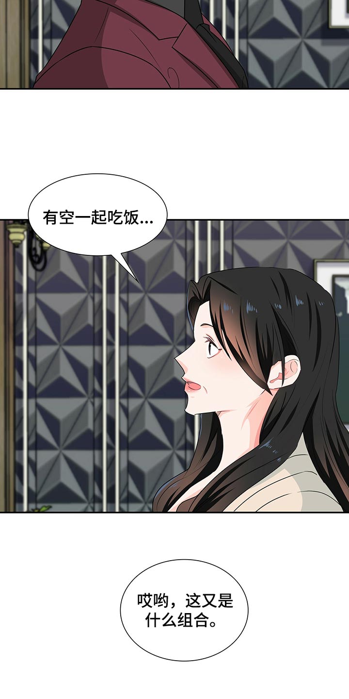第50章：这是什么情况11