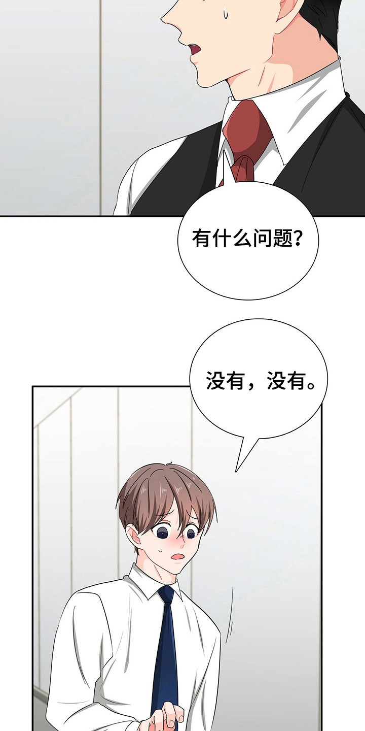 第25章：优待16