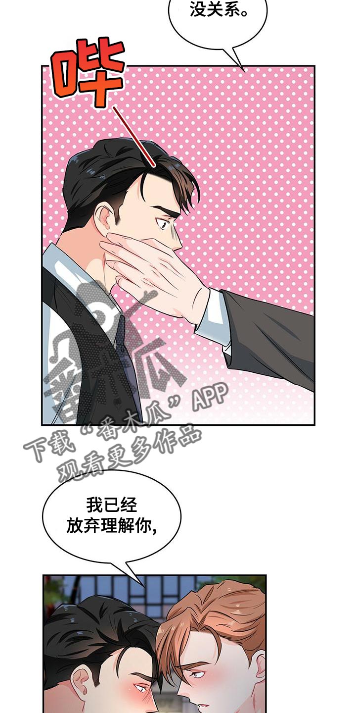 第74章：我送你回家16
