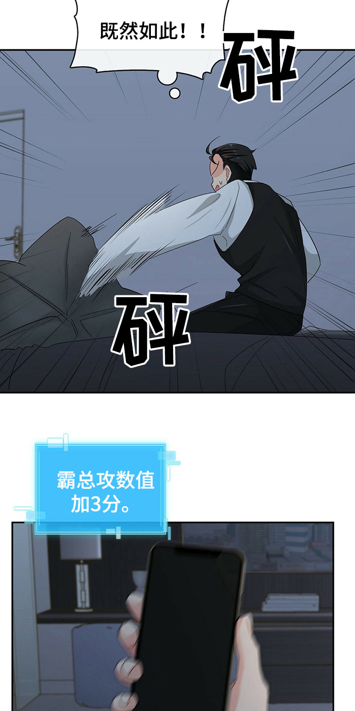 第22章：砸东西14