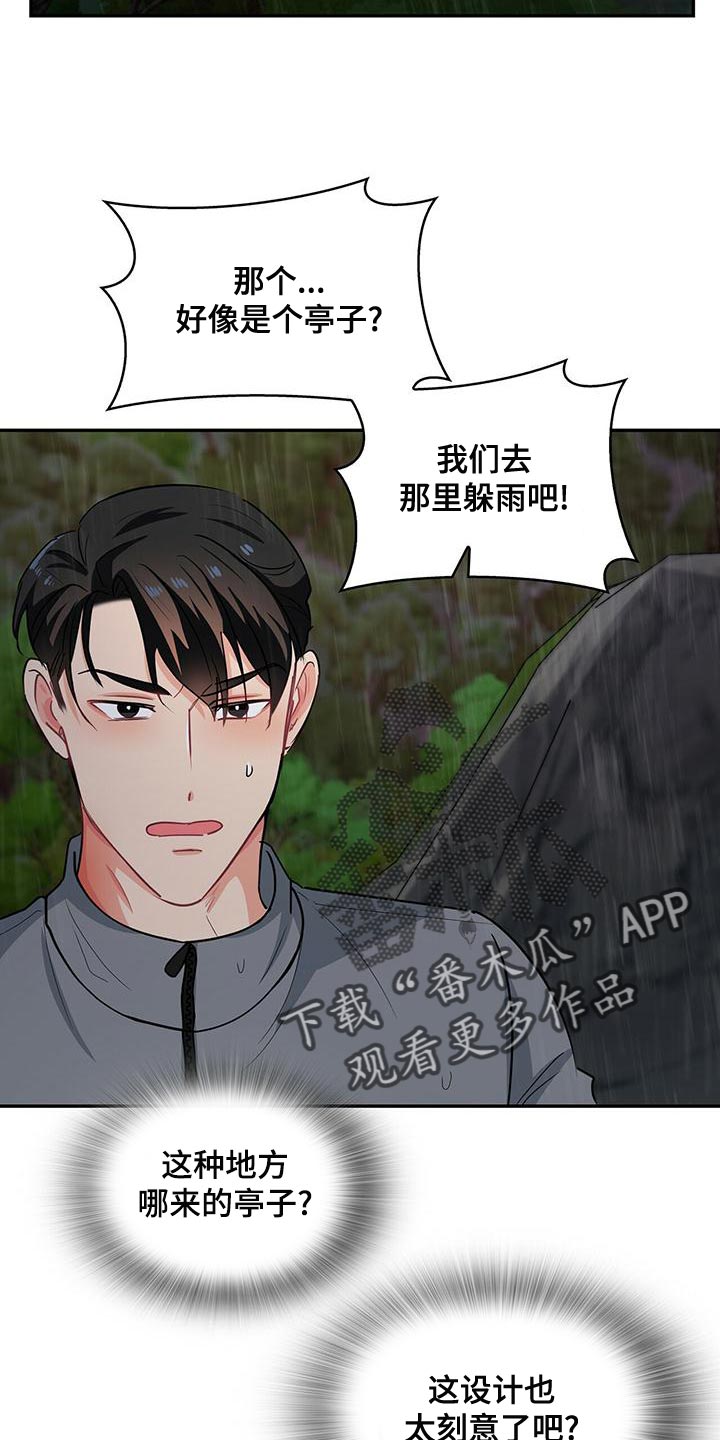 第67章：我的愿望14