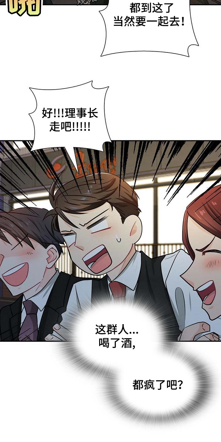 第28章：对方提出致命问题11