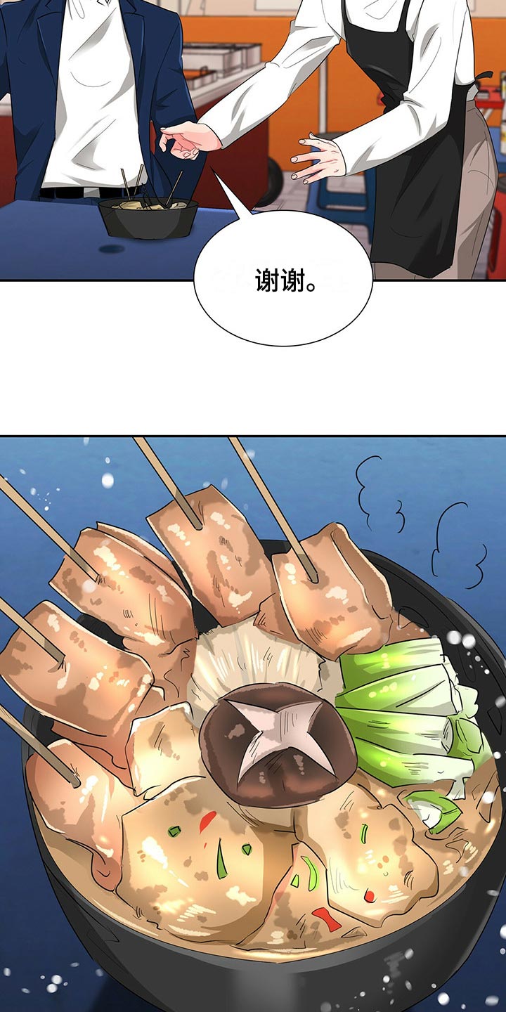 第40章：难道他在帮我13