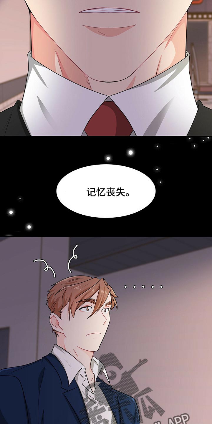 第34章：我失忆了14