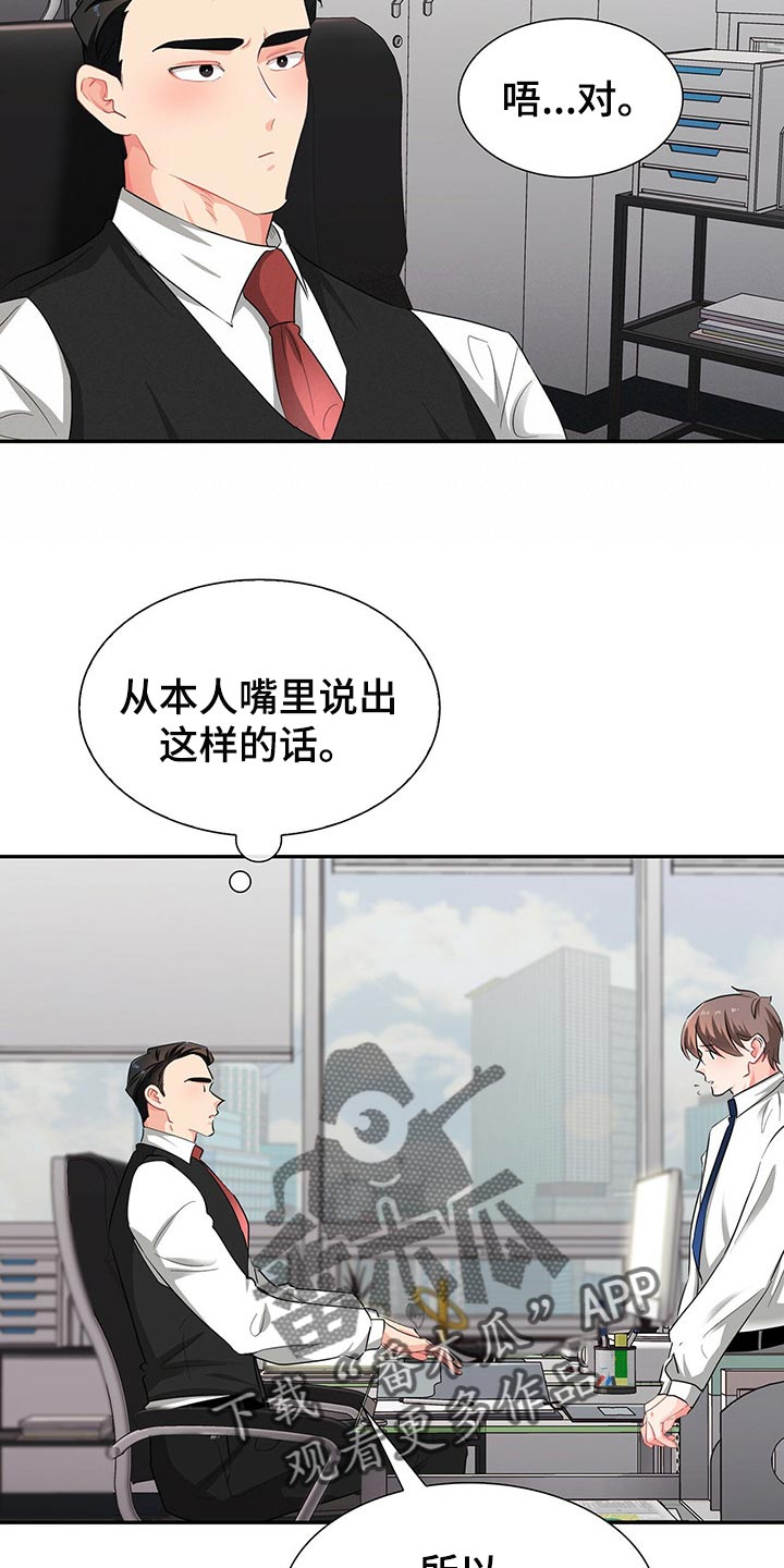 第39章：平民的味道6