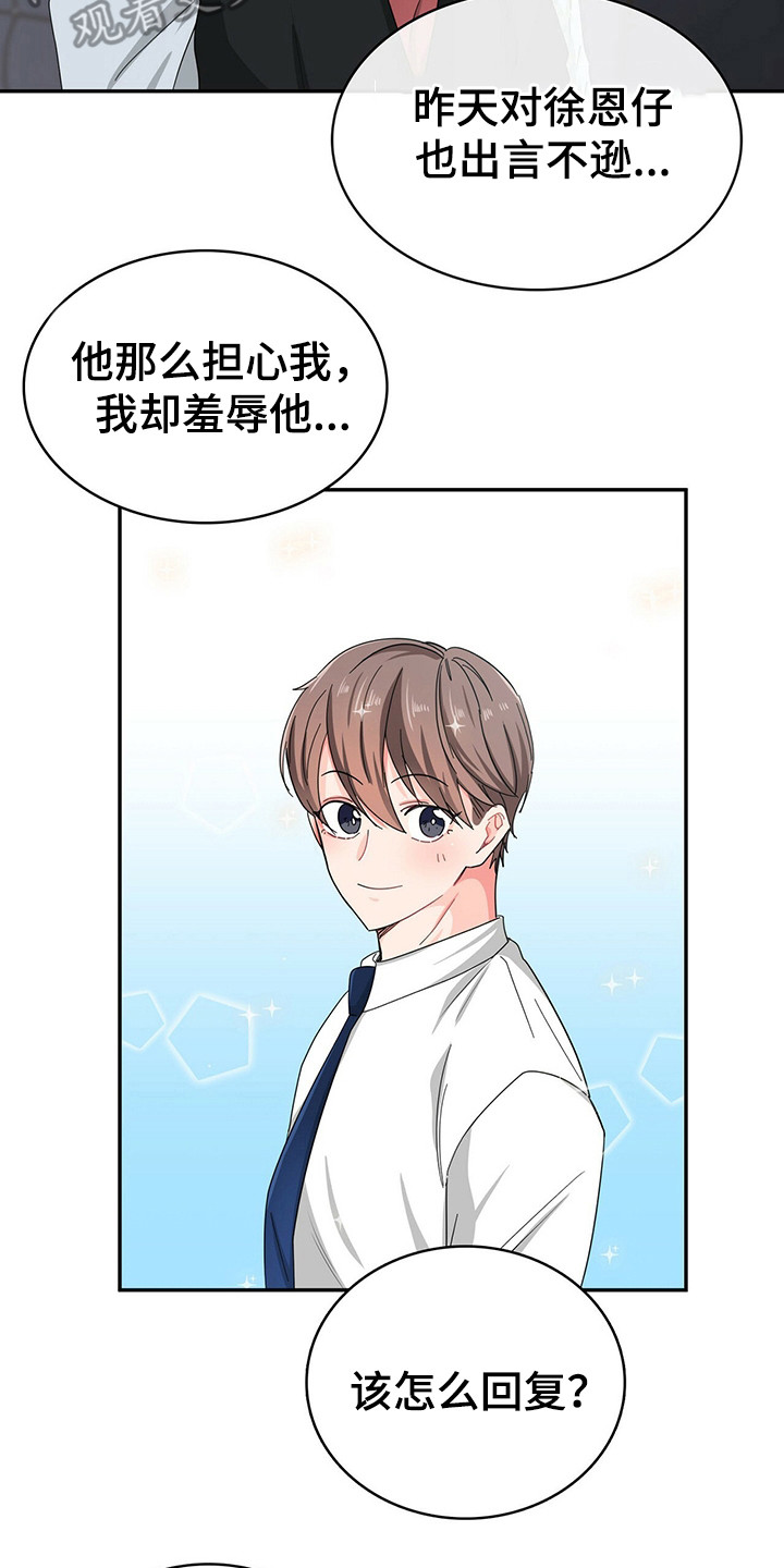 第24章：状态恢复16