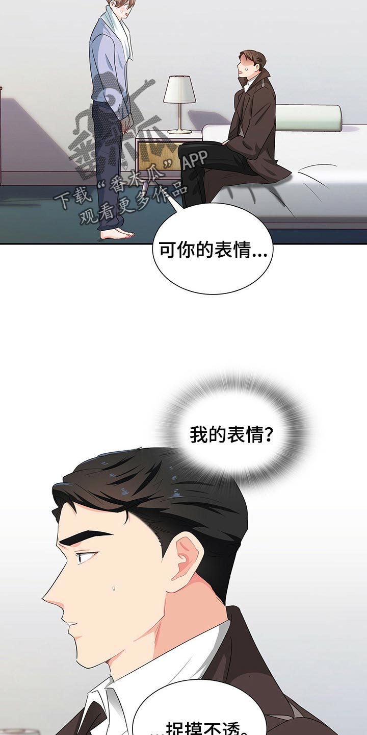 第46章：淋雨3