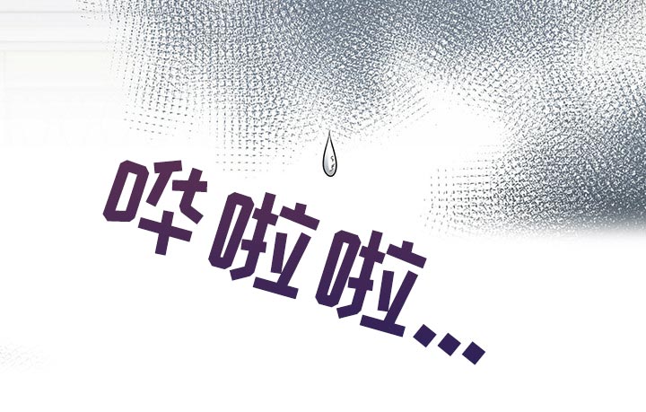 第46章：淋雨25