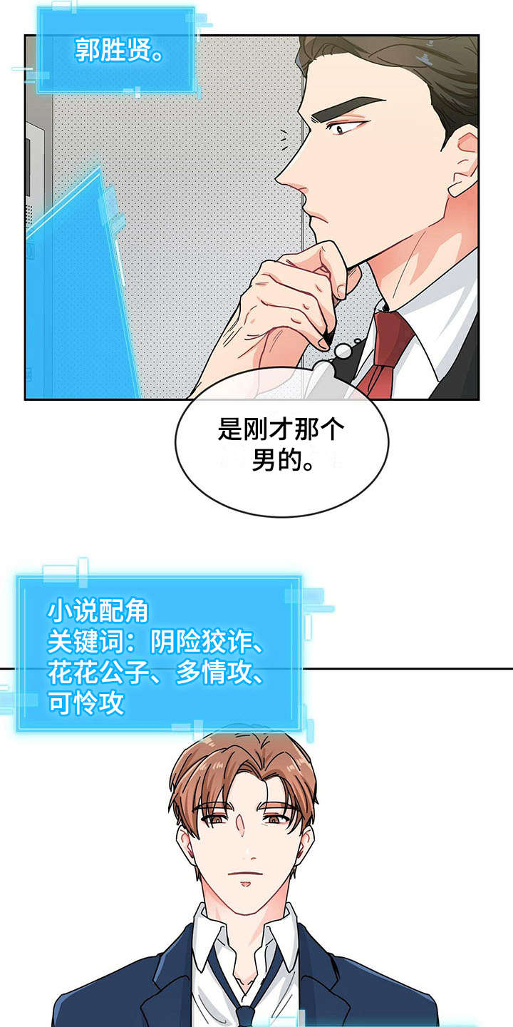 第4章：人物信息12