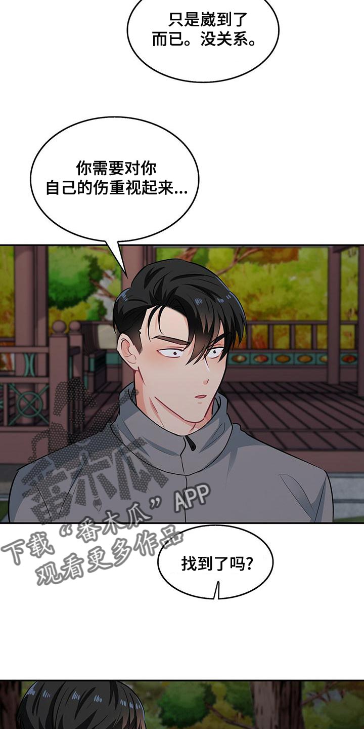 第68章：你为什么不看我10