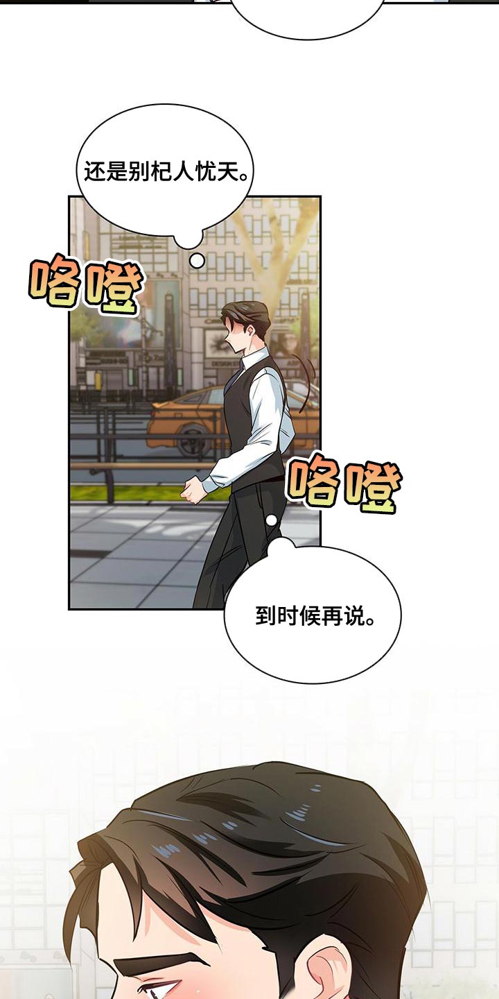 第72章：杞人忧天21