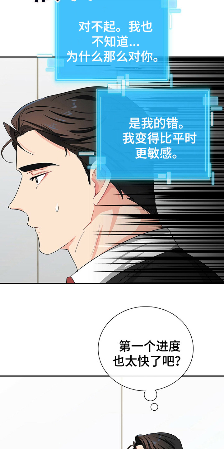 第25章：优待8