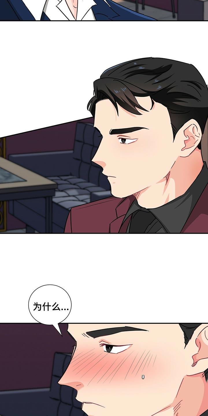 第53章：借口11
