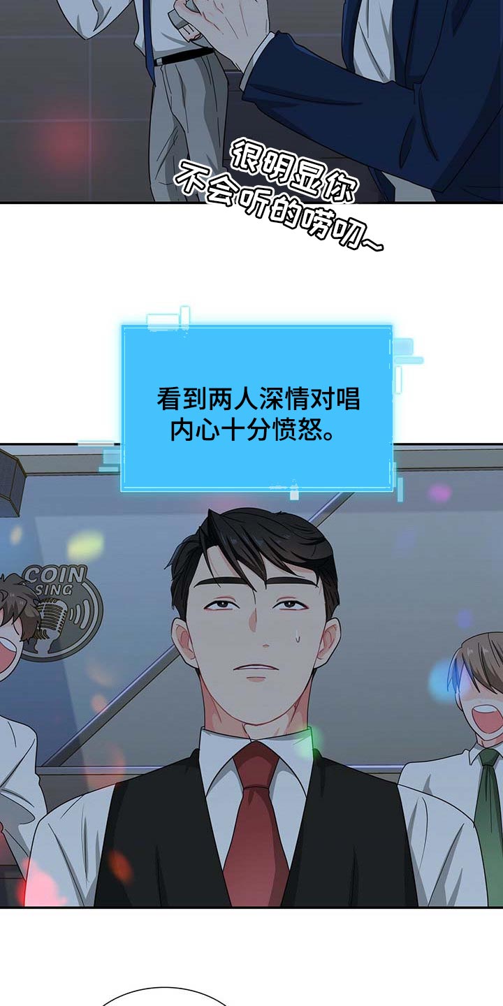 第29章：死对头20