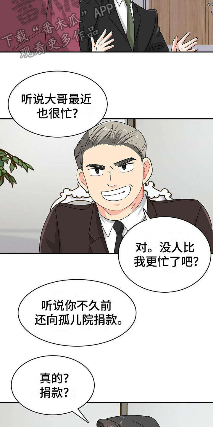第14章：针对2