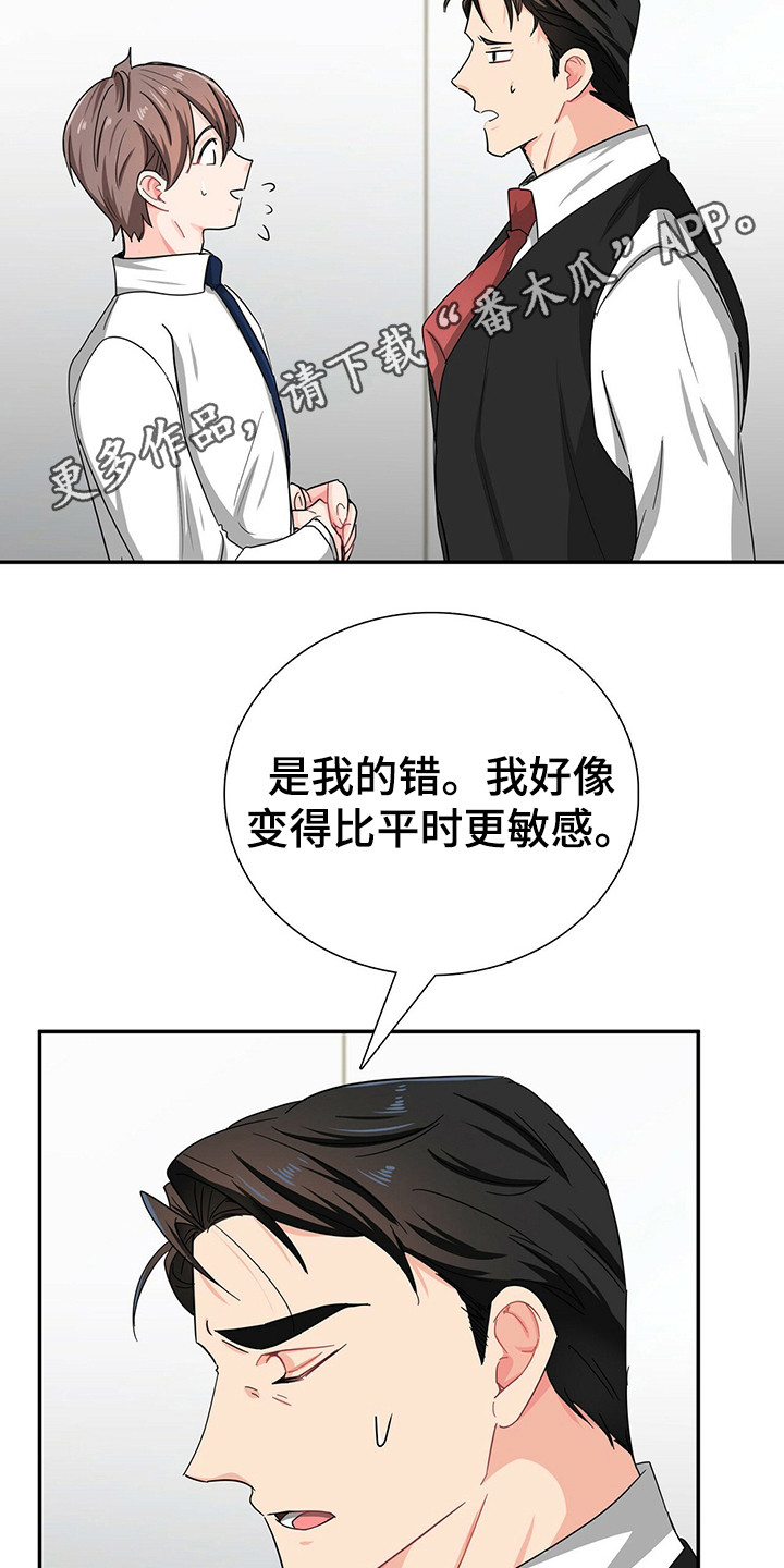 第25章：优待9