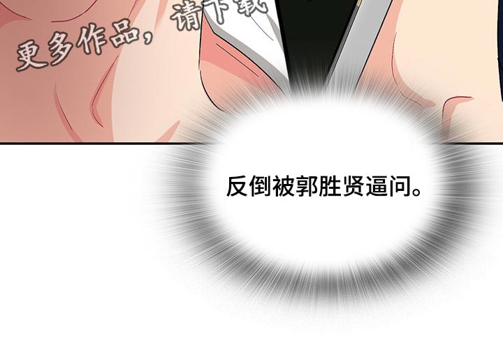 第37章：反被逼问20