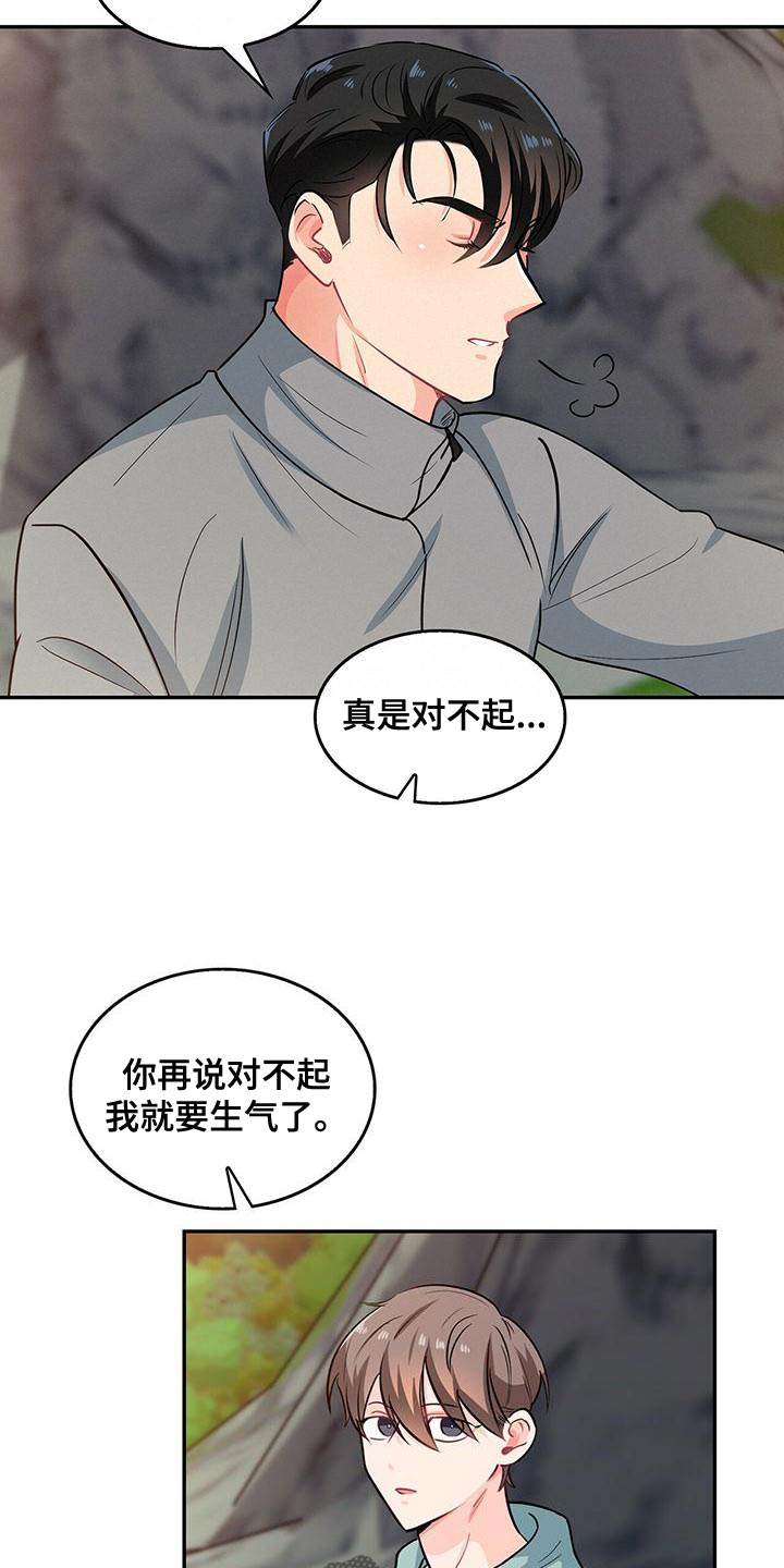 第67章：我的愿望5