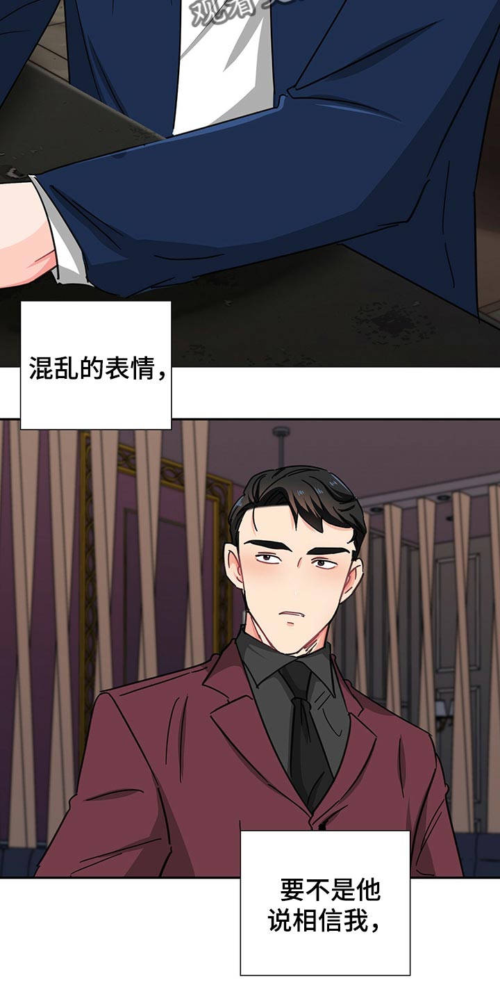 第53章：借口8