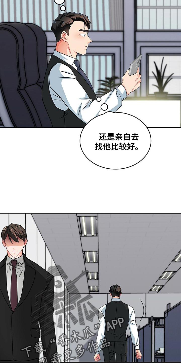 第70章：模棱两可2