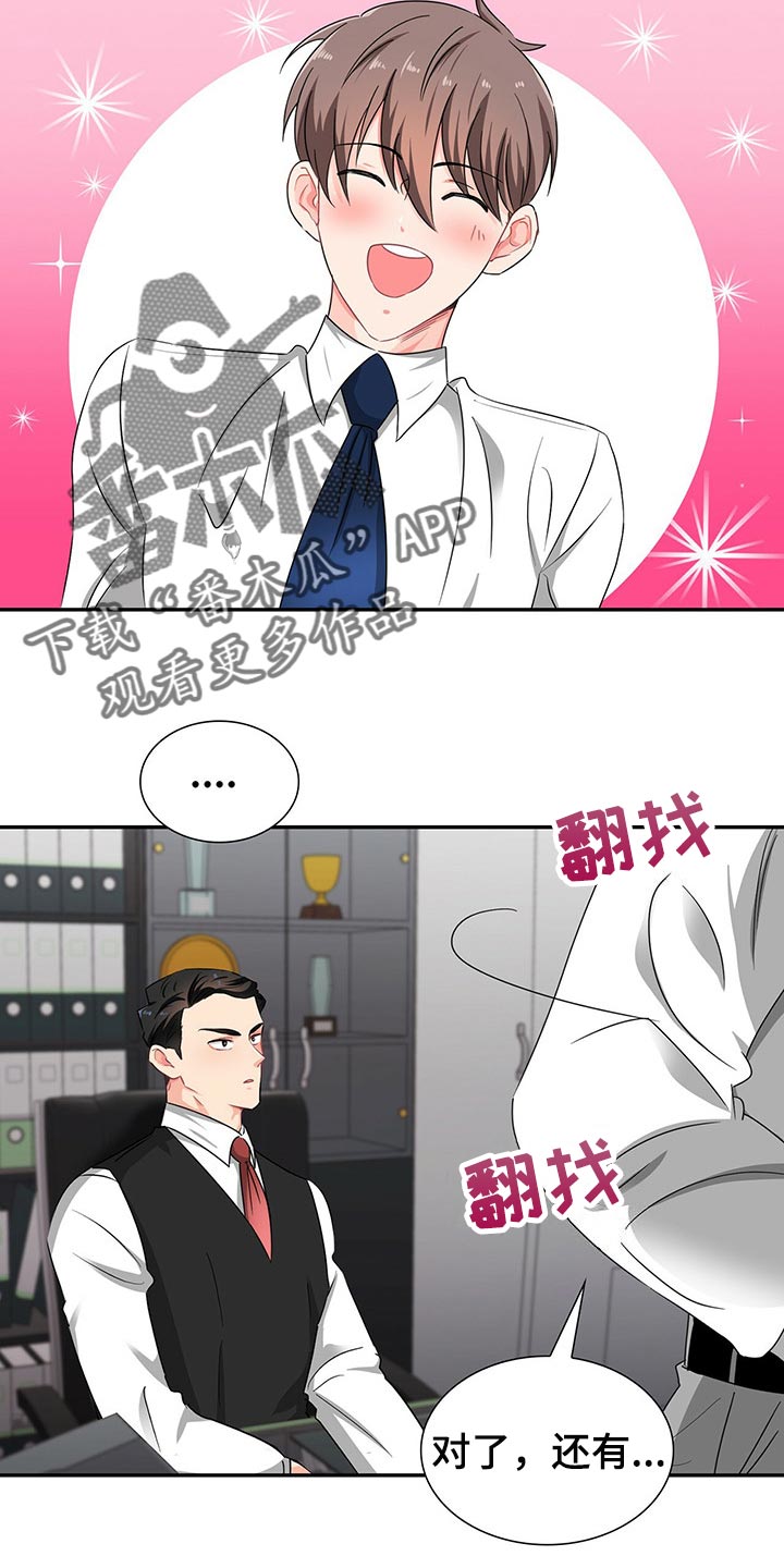 第39章：平民的味道9