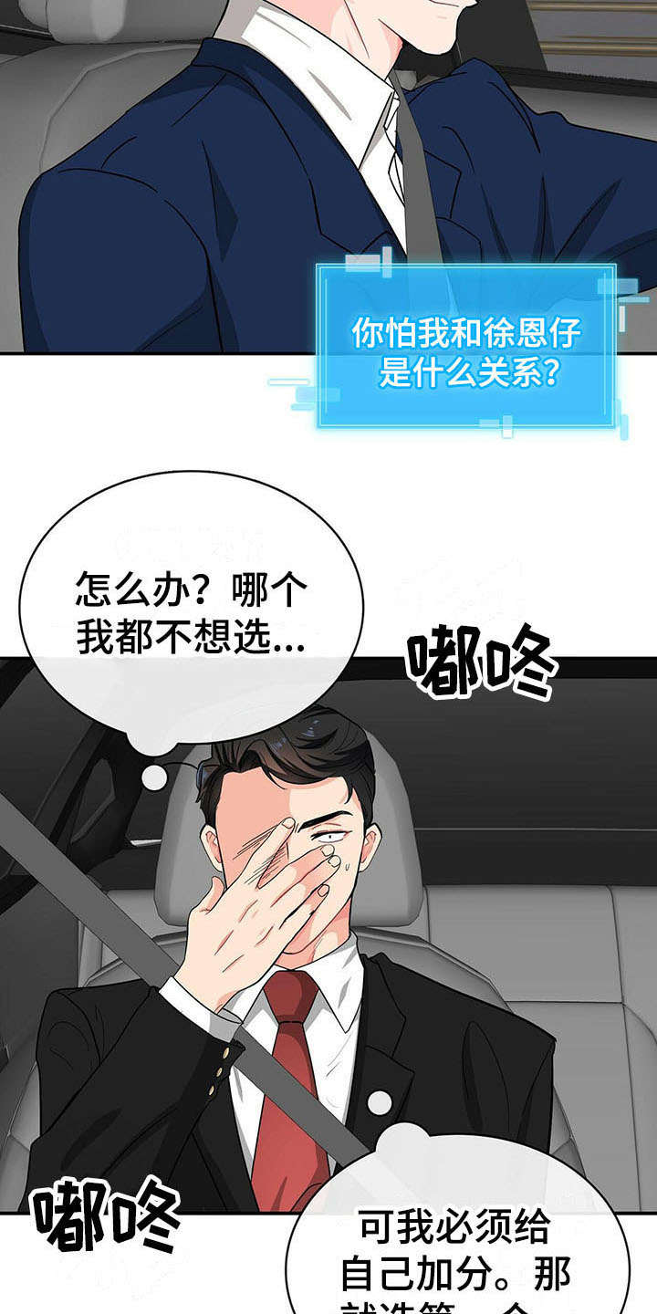 第17章：疑惑10
