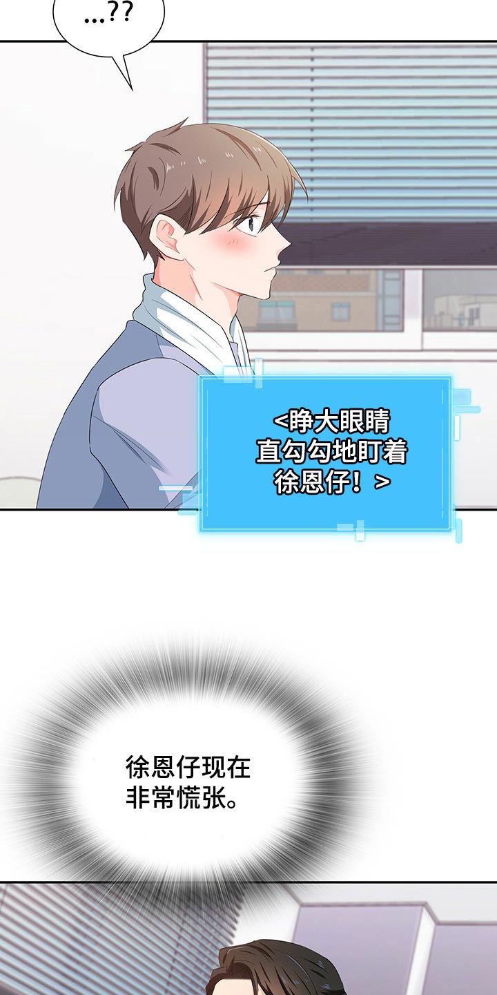 第45章：为难时的表情16