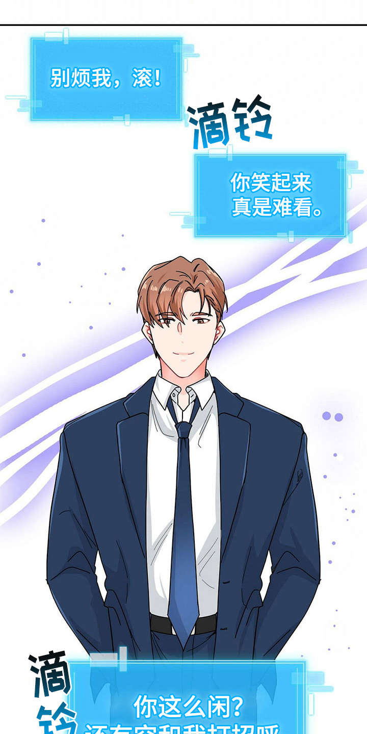 第3章：打招呼15