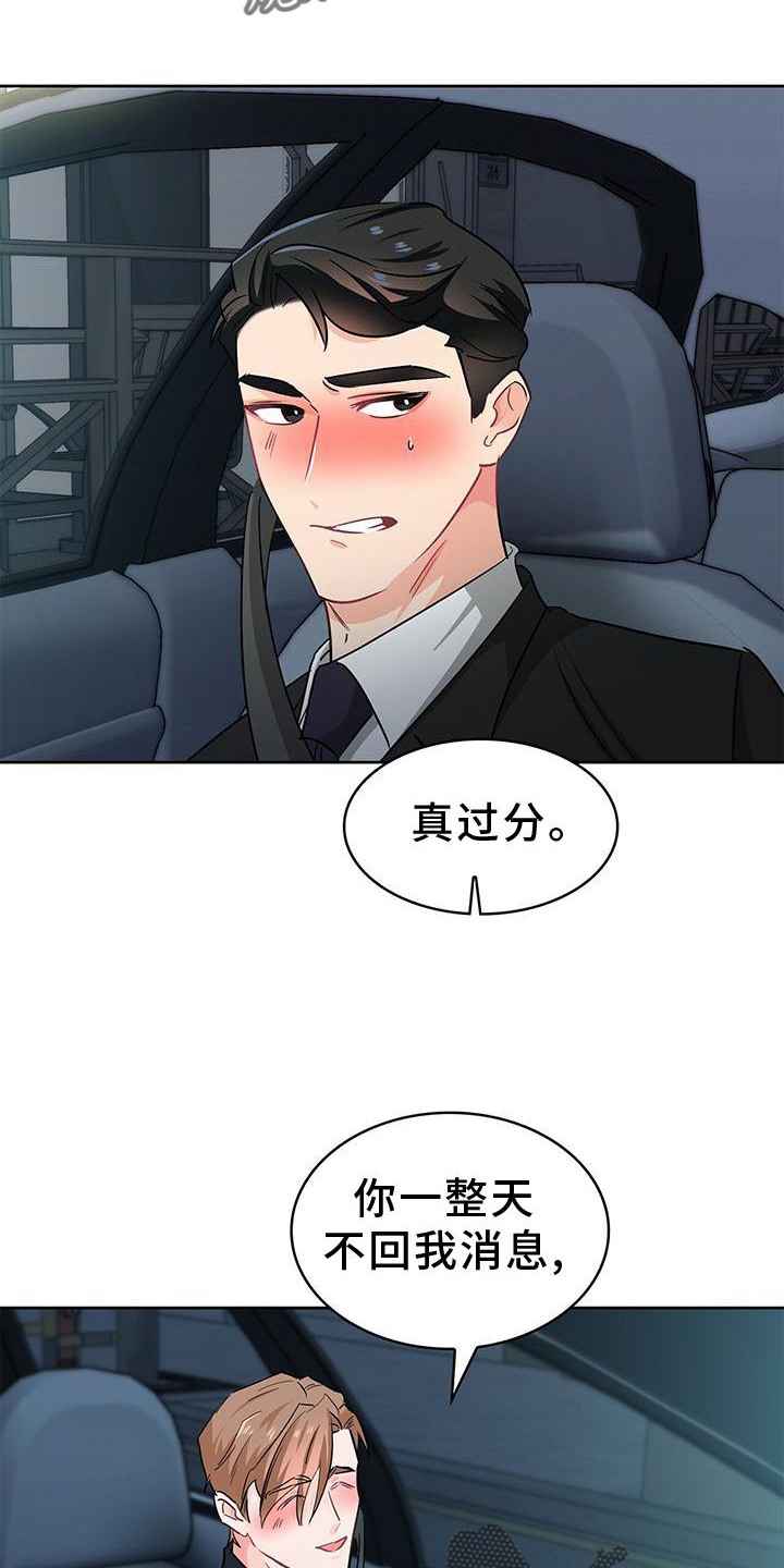 第83章：我有事9