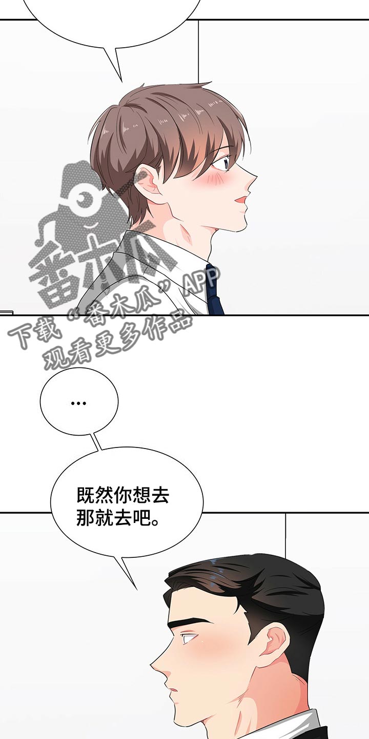 第41章：不会请求他人帮助9