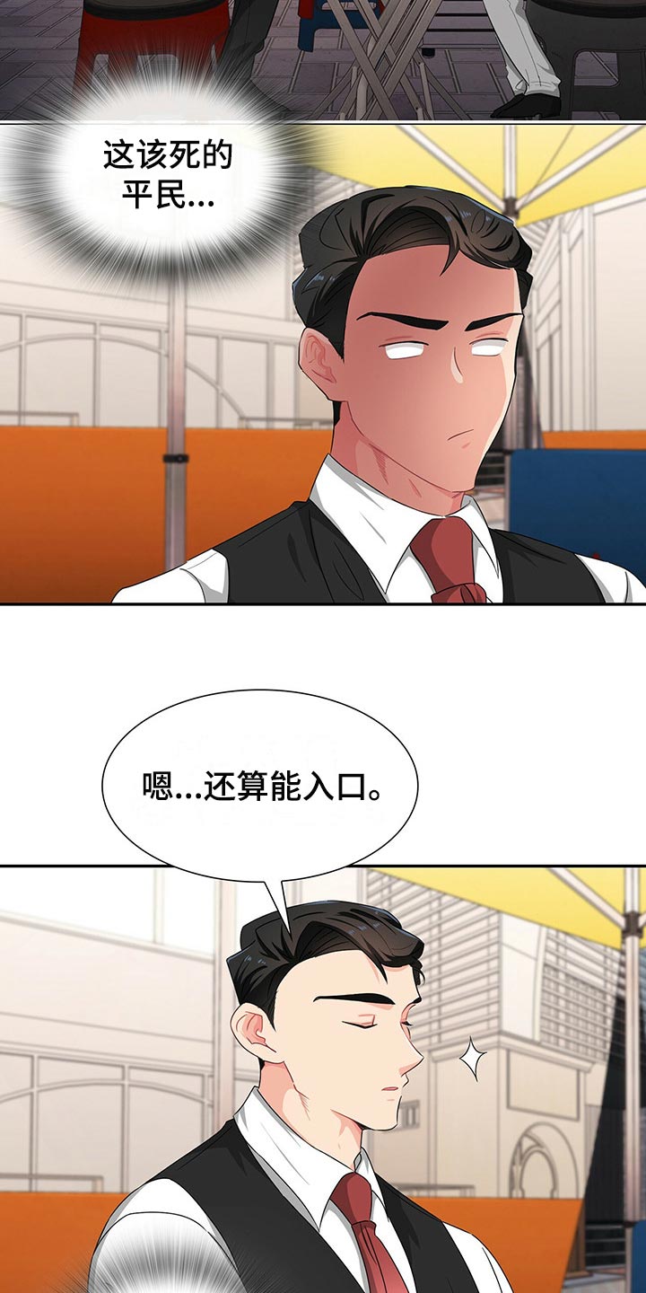第40章：难道他在帮我6