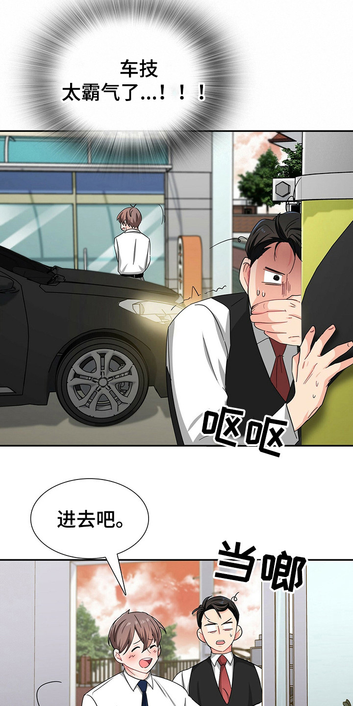 第26章：霸总的威望3