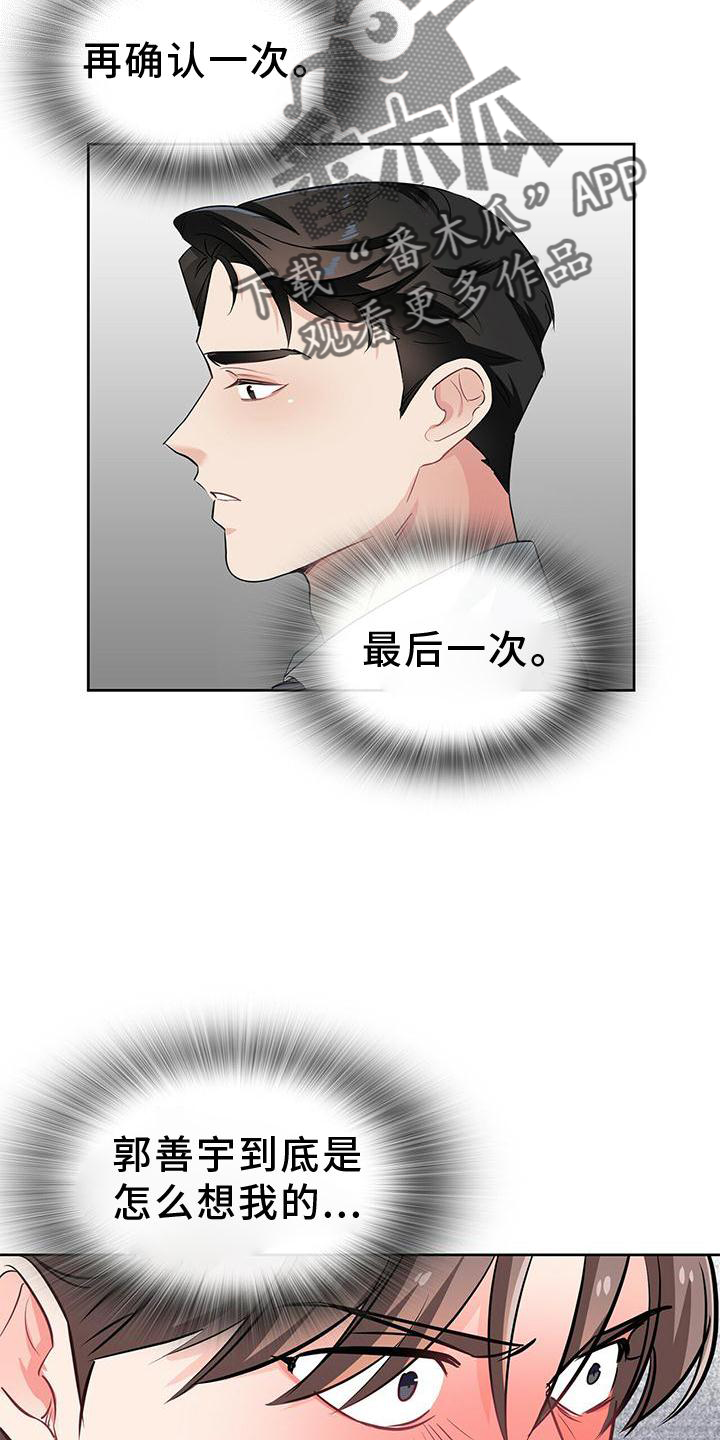 第79章：确认一次18