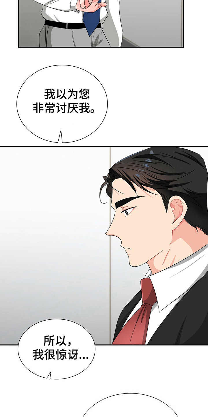 第25章：优待17