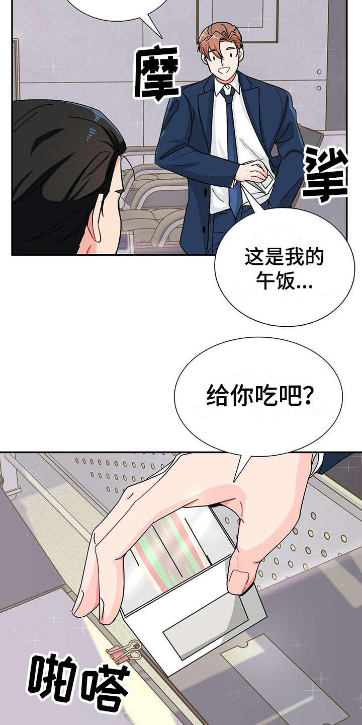 第6章：态度恶劣7