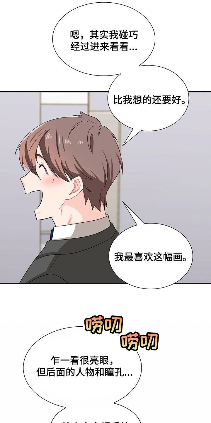 第31章：碰巧遇到6