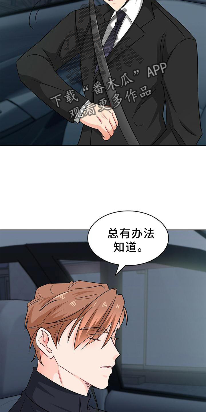 第83章：我有事1