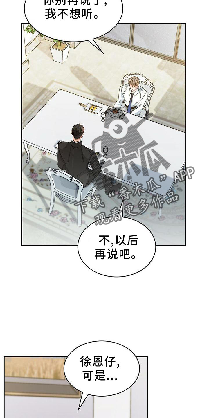 第82章：上车9