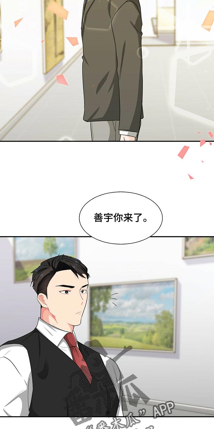 第31章：碰巧遇到10
