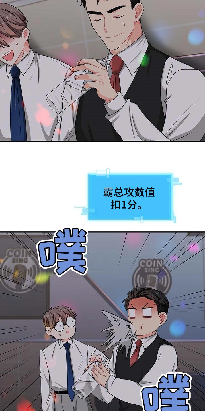 第29章：死对头10