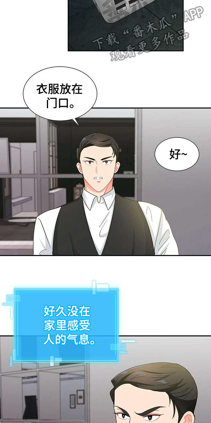第9章：带回家11