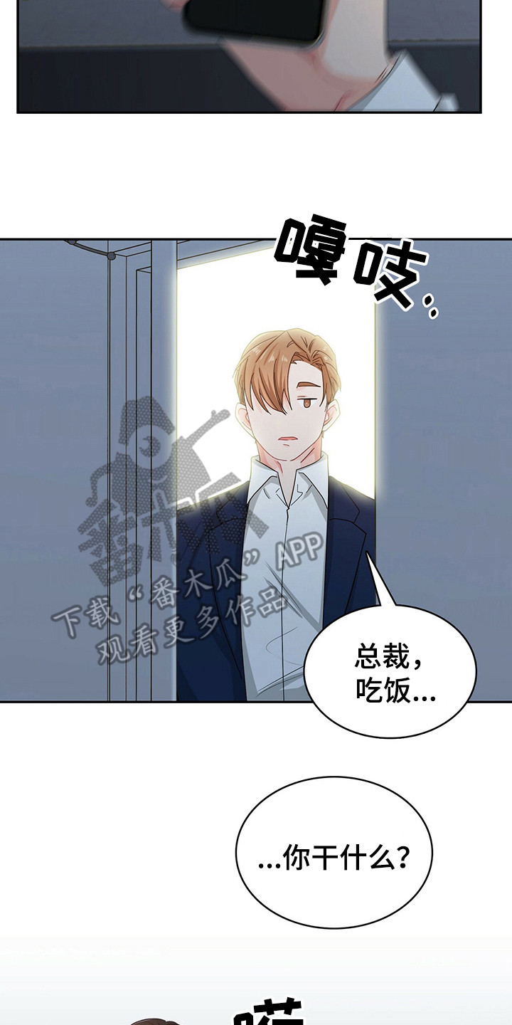 第22章：砸东西15