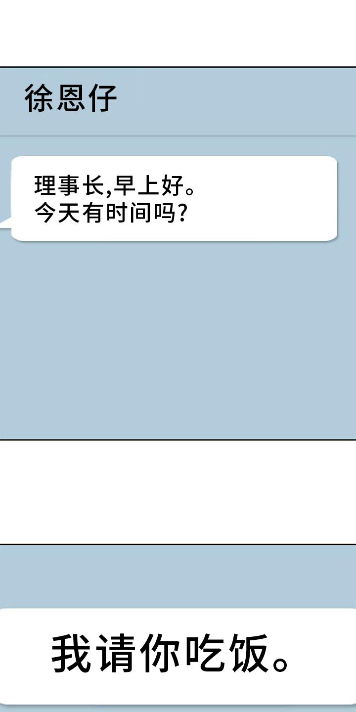 第81章：吃饭8