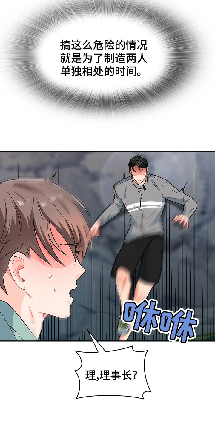 第66章：脚崴了18